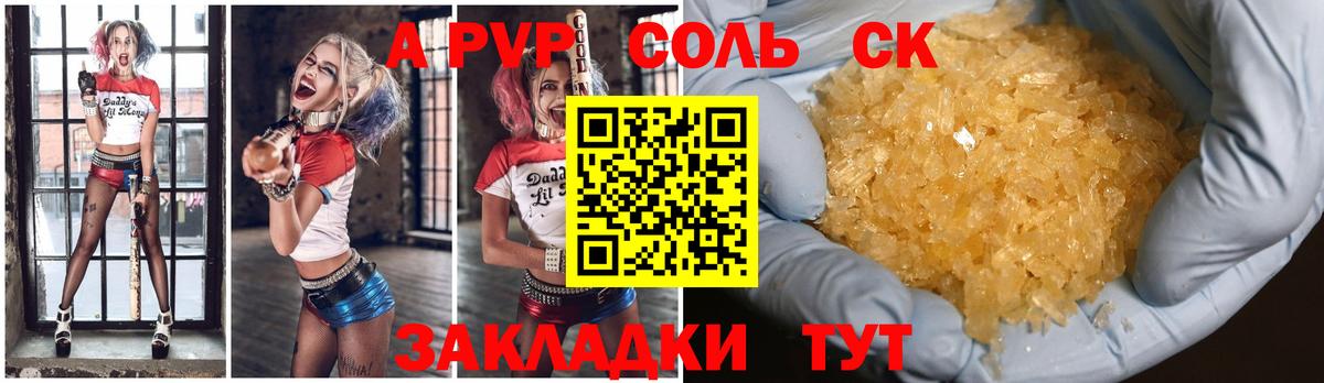Альфа ПВП VHQ Черемхово
