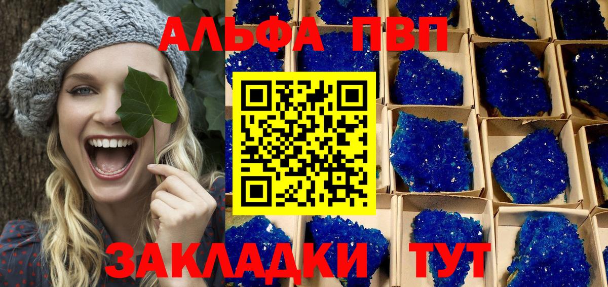 Черемхово  Alpha-PVP VHQ  Альфа ПВП крисы CK  A-PVP кристаллы  Вход с VPN 