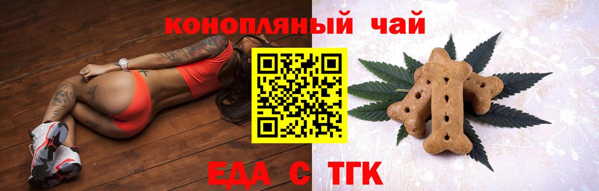 Canna-Cookies марихуана  Вход с VPN  Черемхово 