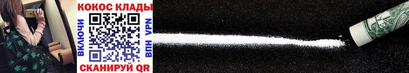 купить закладку Черемхово кракен как войти Cocaine Columbia