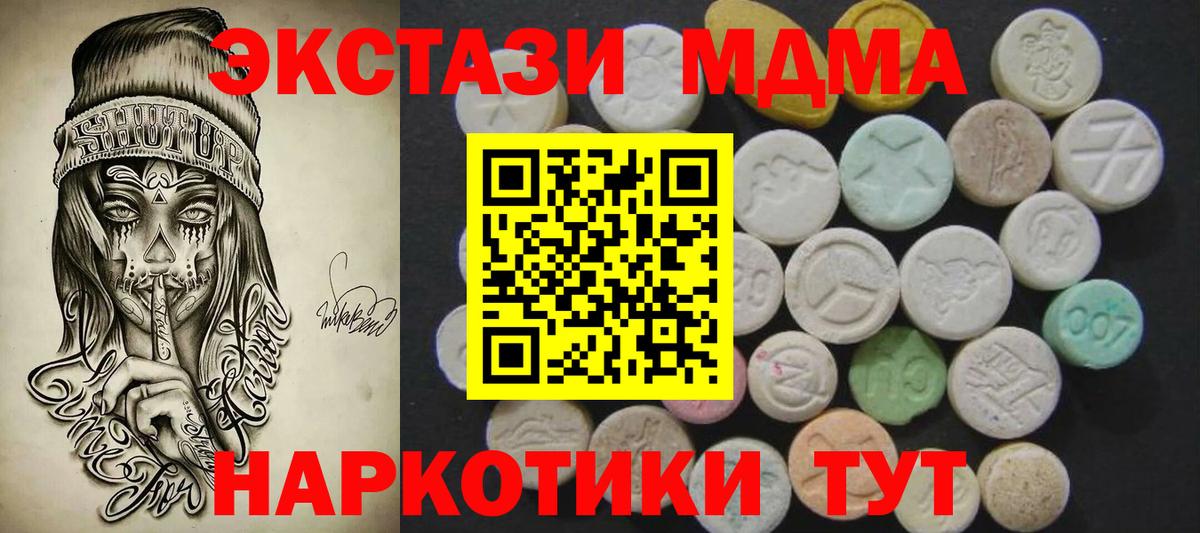 Ecstasy 300 mg Черемхово