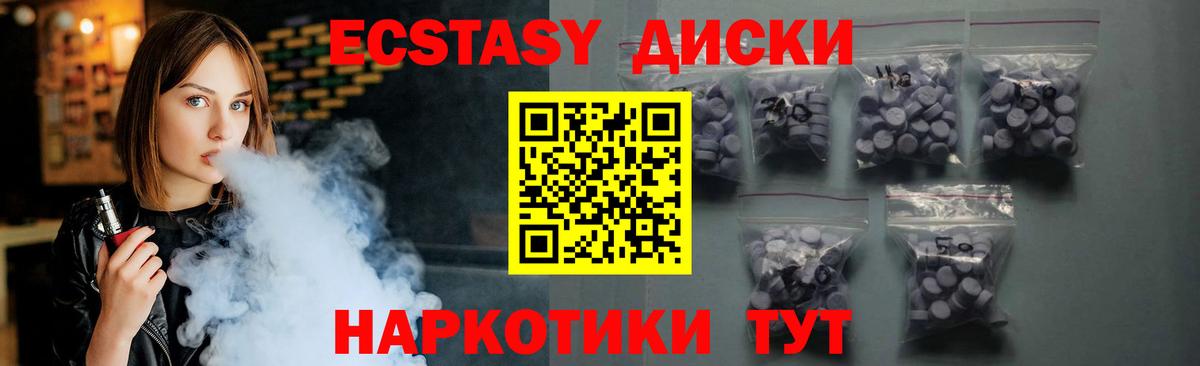 Ecstasy Punisher  Ecstasy  Черемхово  Вход с VPN 