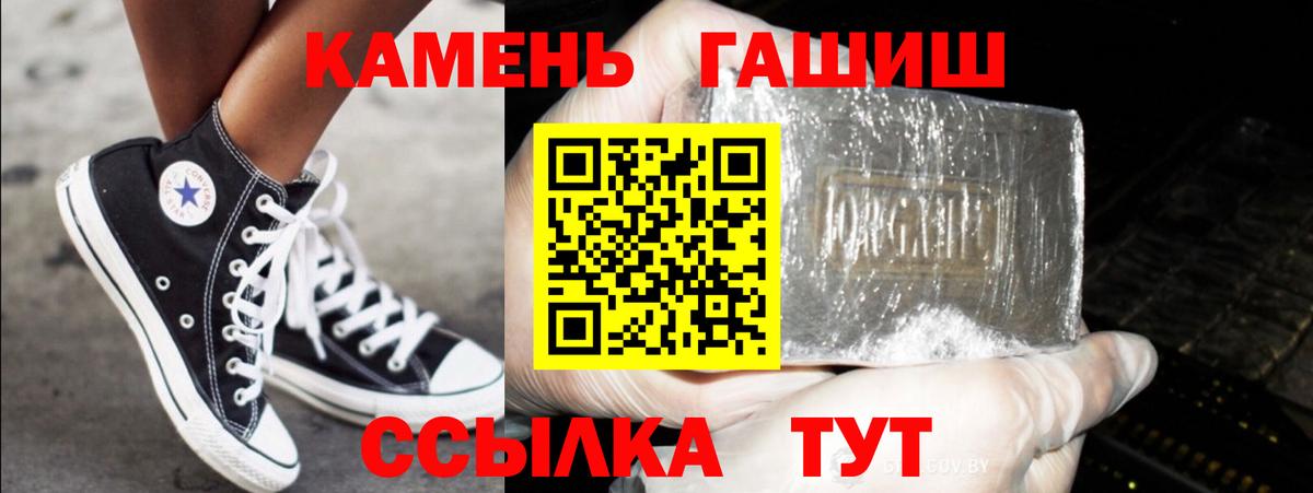 ГАШИШ убойный  Вход с VPN  ГАШ  ГАШ ice o lator  Черемхово 