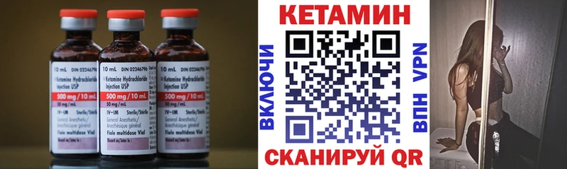 цена Черемхово Кетамин ketamine