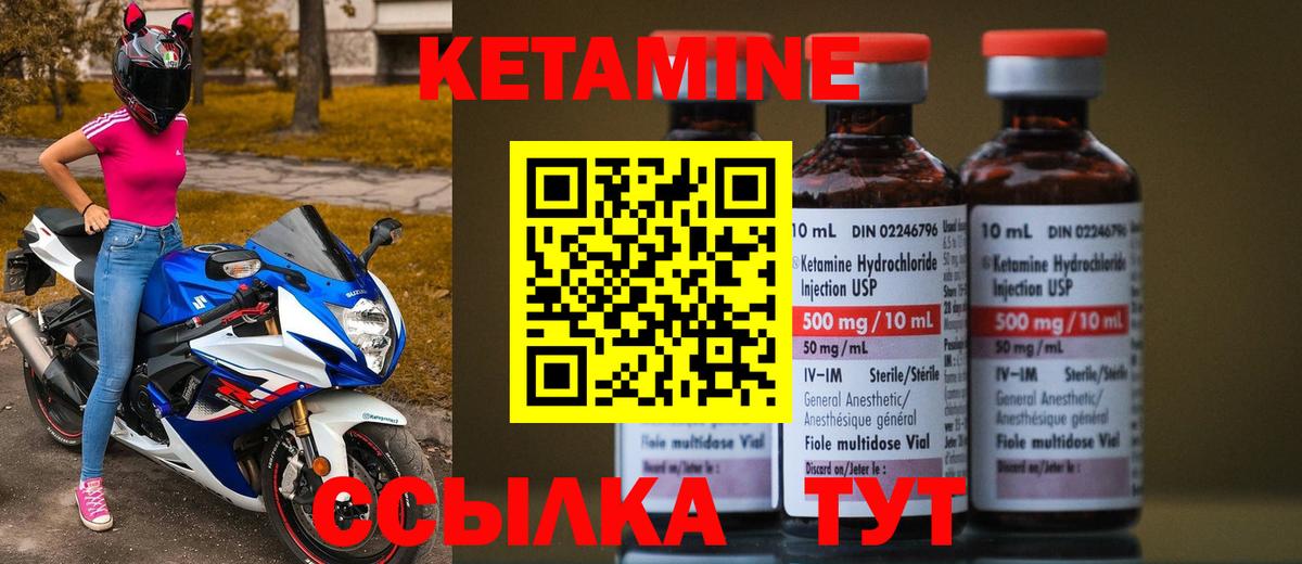 Черемхово  КЕТАМИН VHQ  КЕТАМИН ketamine  Вход с VPN 