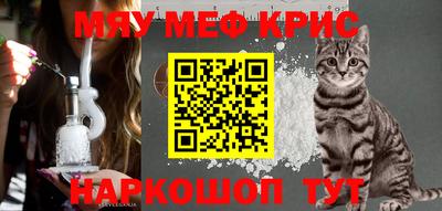 мефедрон VHQ Ярославль