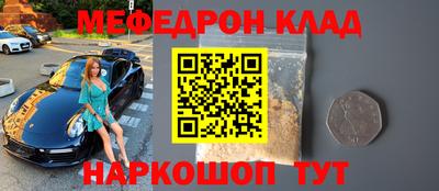 мефедрон VHQ Ярославль
