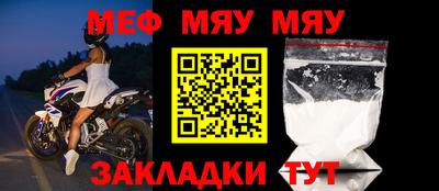 мефедрон VHQ Ярославль