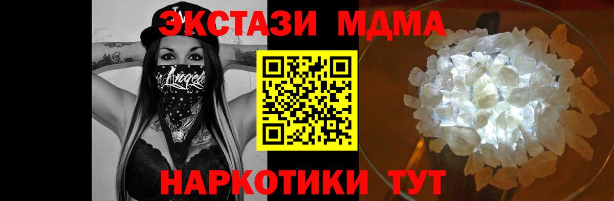 МДМА  МДМА crystal  Черемхово  Вход с VPN  MDMA VHQ 