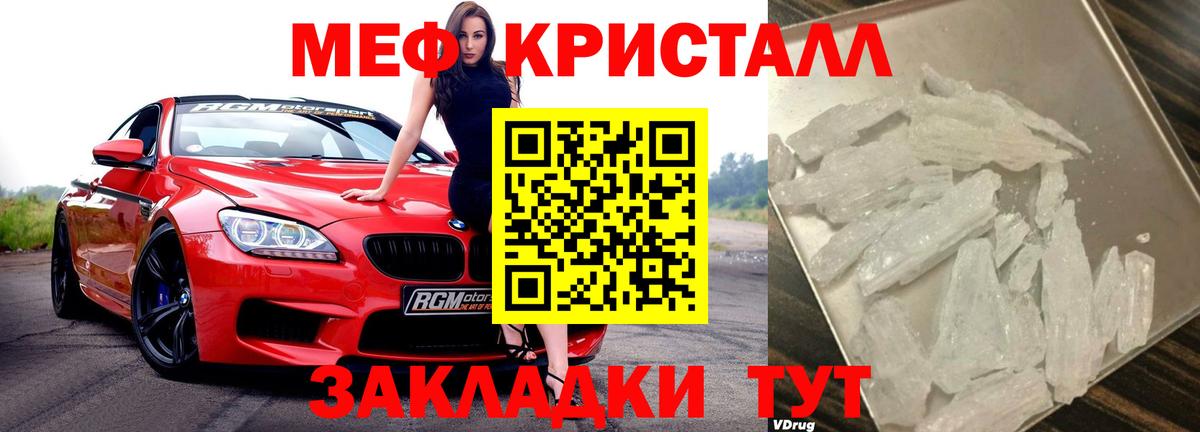Меф  Вход с VPN  Черемхово  Меф кристаллы  Меф мука 