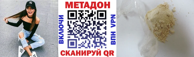 МЕТАДОН VHQ  Черемхово 