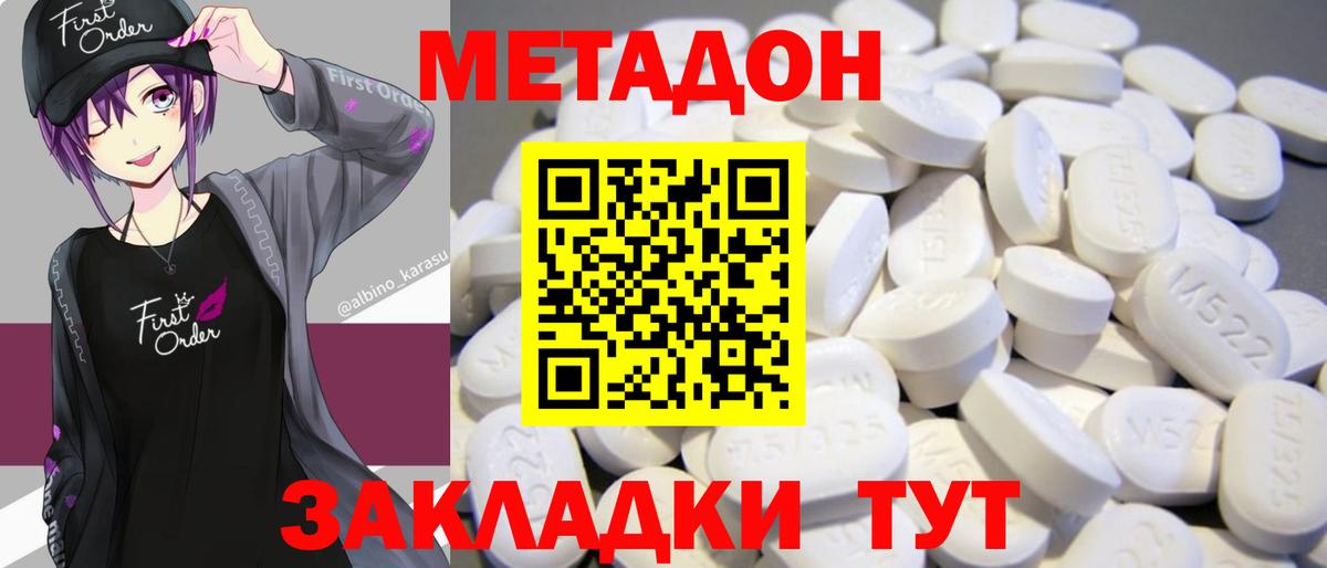 Черемхово  МЕТАДОН VHQ  Вход с VPN 