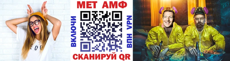 Метамфетамин мет  как найти закладки  Черемхово 
