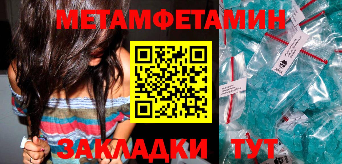 Черемхово  Первитин  Вход с VPN  Метамфетамин Декстрометамфетамин 99.9% 