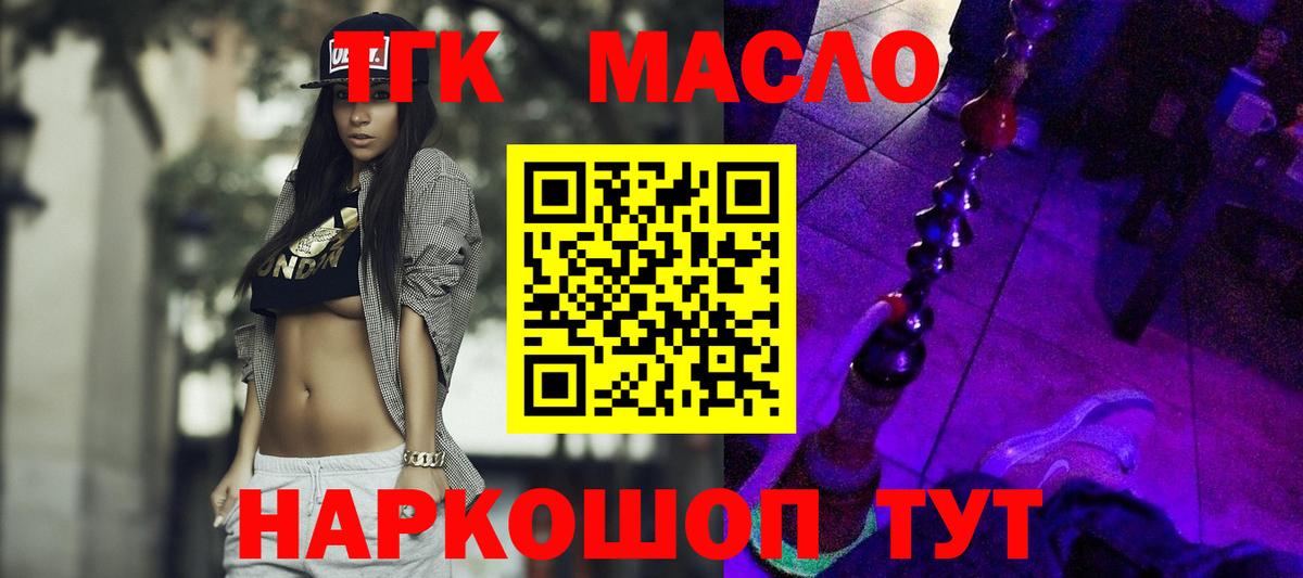 ТГК вейп с тгк Черемхово