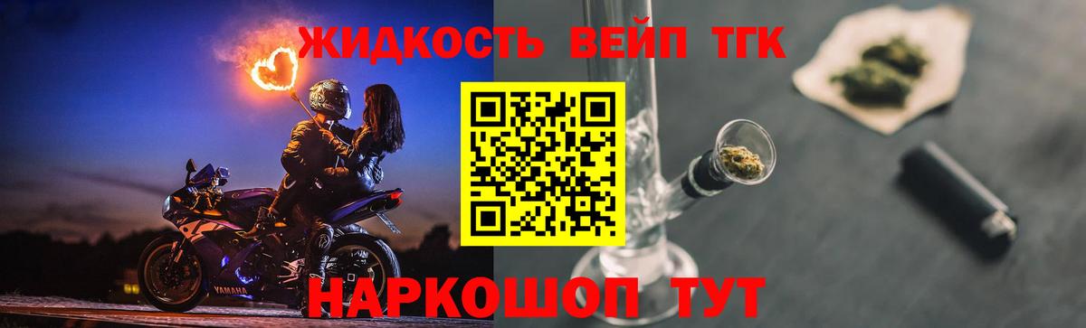 Черемхово  ТГК гашишное масло  ТГК THC oil  Вход с VPN 