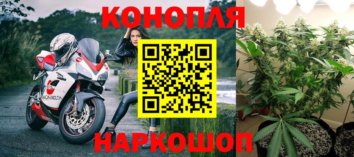 Каннабис OG Kush  Вход с VPN  Черемхово  МАРИХУАНА SATIVA & INDICA  Шишки марихуана Bruce Banner  Каннабис OG Kush 