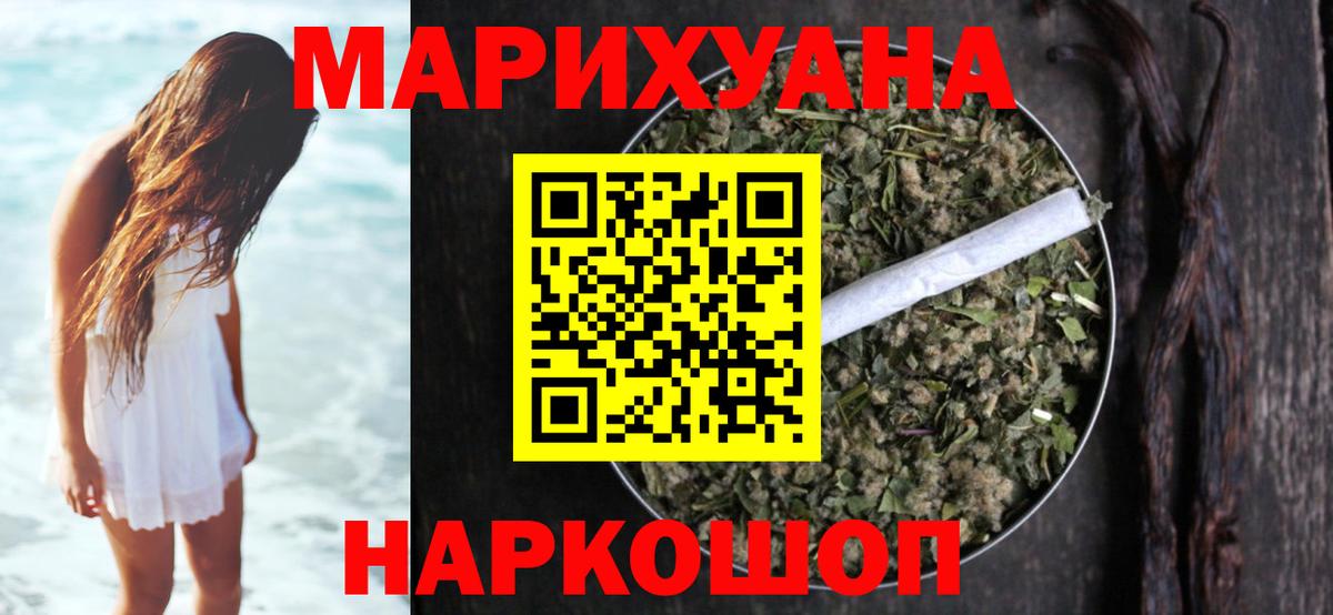 Шишки марихуана марихуана Черемхово